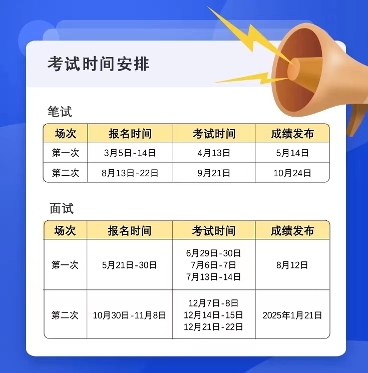 2024年《国际中文教师证书》考试日期发布