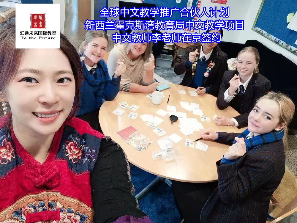 【签约授权·签约合作】全球中文教学项目合伙人在京签约